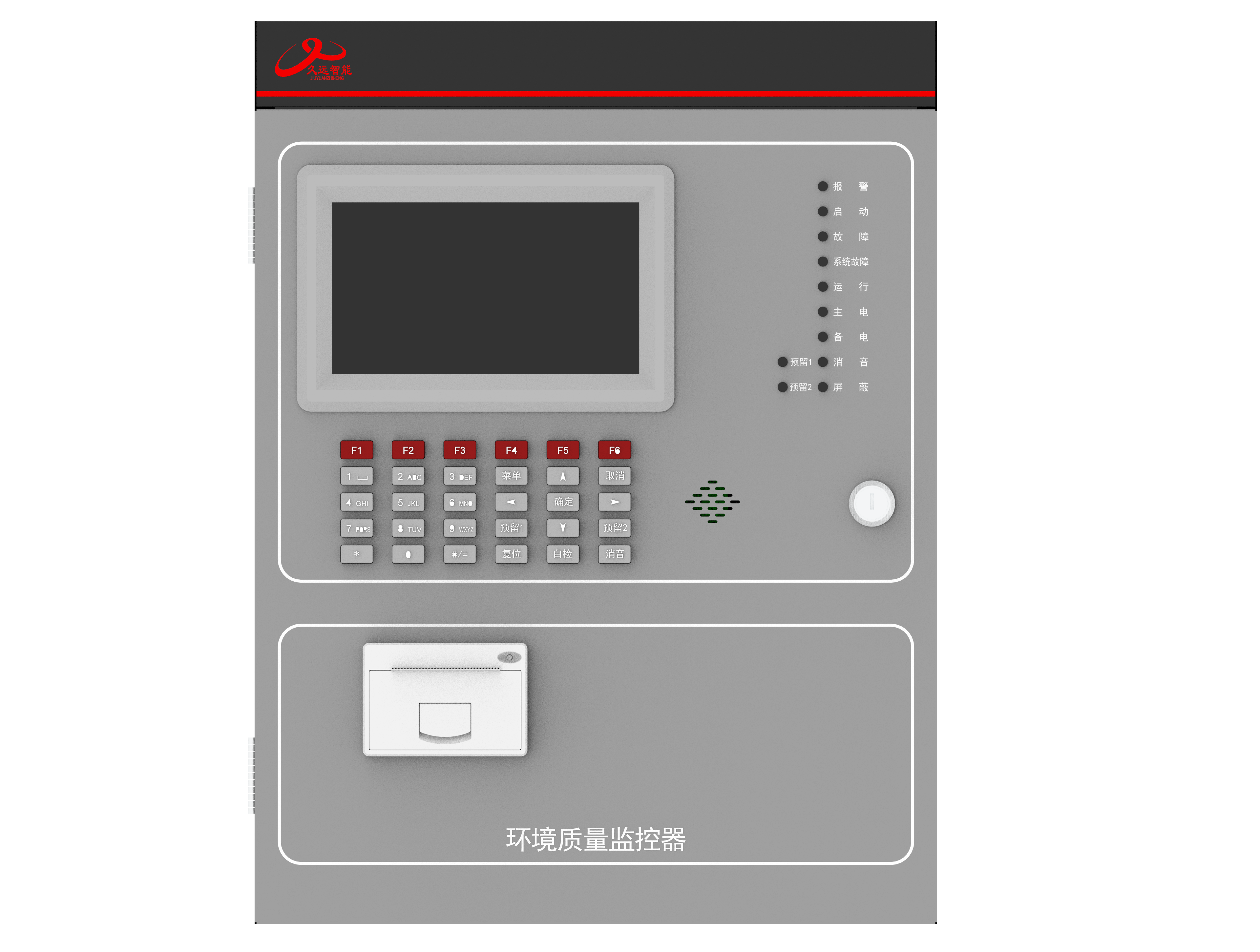 消防應(yīng)急疏散余壓監(jiān)控器
