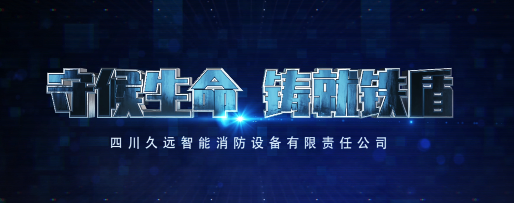 宣傳片